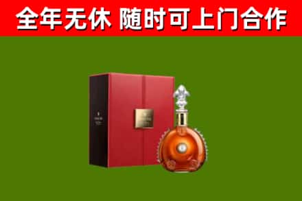什邡烟酒回收路易十三洋酒.jpg