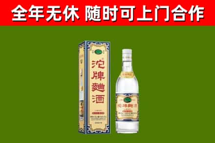什邡烟酒回收80沱牌曲酒2.jpg