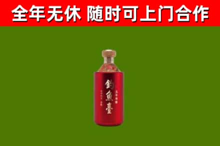 什邡烟酒回收钓鱼台.jpg