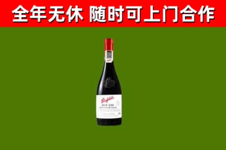 什邡回收奔富红酒