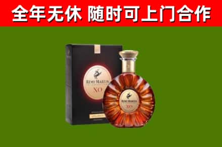 什邡烟酒回收人头马XO洋酒.jpg