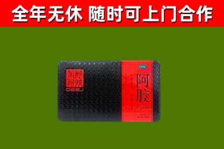 什邡回收阿胶