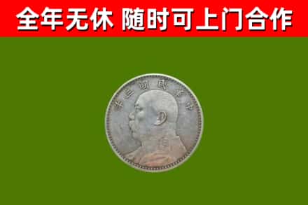 什邡烟酒回收袁大头.jpg